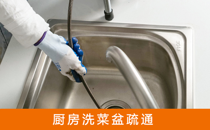 长兴洗菜池疏通